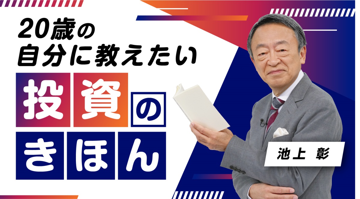 投資バナー画像
